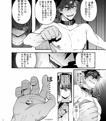 [Otosan no Kurorekishi (Maemukina Do M)] Wanwan o Gifu-san 2 [JP] – Gay Manga sex 39