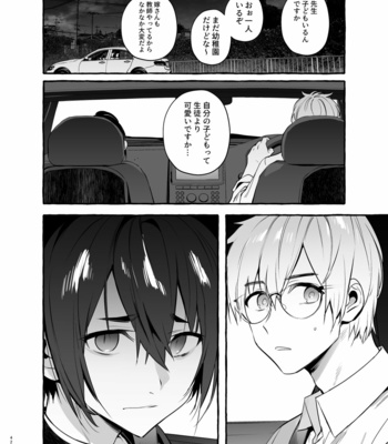 [Otosan no Kurorekishi (Maemukina Do M)] Wanwan o Gifu-san 2 [JP] – Gay Manga sex 43