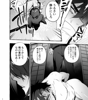 [Otosan no Kurorekishi (Maemukina Do M)] Wanwan o Gifu-san 2 [JP] – Gay Manga sex 45
