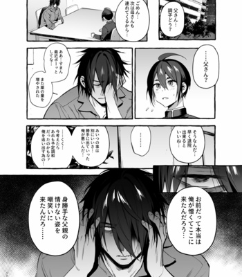 [Otosan no Kurorekishi (Maemukina Do M)] Wanwan o Gifu-san 2 [JP] – Gay Manga sex 53