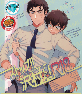 [Tojimari (Okazu)] Stop!! Sawamura-kun! – Daiya no Ace dj [Eng] – Gay Manga thumbnail 001
