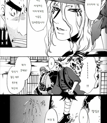 [Ichijo Lemon] Purple – Mononoke dj [kr] – Gay Manga sex 20