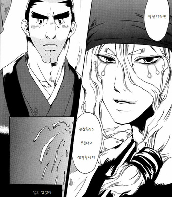 [Ichijo Lemon] Purple – Mononoke dj [kr] – Gay Manga sex 23