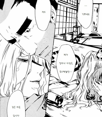 [Ichijo Lemon] Purple – Mononoke dj [kr] – Gay Manga sex 31