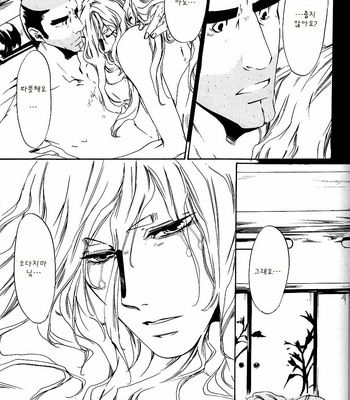 [Ichijo Lemon] Purple – Mononoke dj [kr] – Gay Manga sex 46