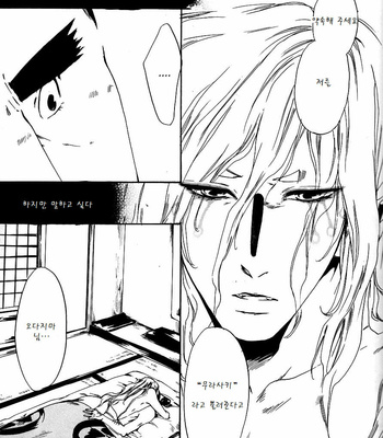 [Ichijo Lemon] Purple – Mononoke dj [kr] – Gay Manga sex 50