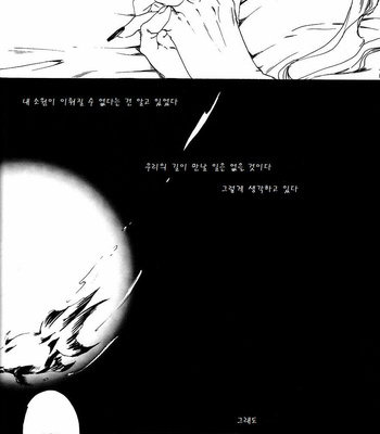 [Ichijo Lemon] Purple – Mononoke dj [kr] – Gay Manga sex 57