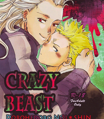 Gay Manga - [Grimalkin] Crazy Beast – Dorohedoro dj [Eng] – Gay Manga