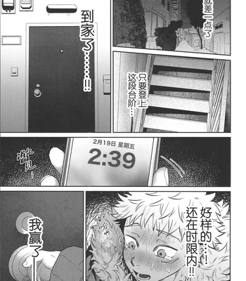 [Hanaseba Wakaru (Manbo)] Namahame kaihi 10-bu charenji – Jujutsu Kaisen dj [CN] – Gay Manga sex 15