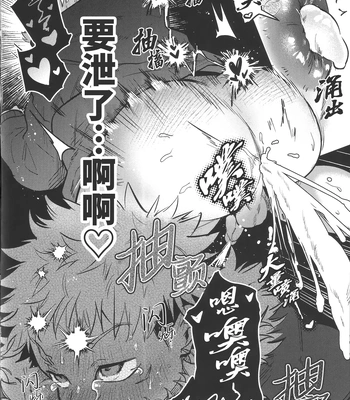 [Hanaseba Wakaru (Manbo)] Namahame kaihi 10-bu charenji – Jujutsu Kaisen dj [CN] – Gay Manga sex 18