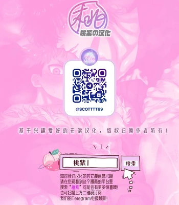 [Hanaseba Wakaru (Manbo)] Namahame kaihi 10-bu charenji – Jujutsu Kaisen dj [CN] – Gay Manga sex 27