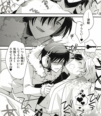 [Ikebukuro Now and QQaid] Psychedelic Tsugaru – Durarara dj [JP] – Gay Manga sex 6