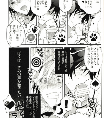 [Ikebukuro Now and QQaid] Psychedelic Tsugaru – Durarara dj [JP] – Gay Manga sex 8