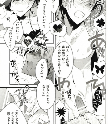 [Ikebukuro Now and QQaid] Psychedelic Tsugaru – Durarara dj [JP] – Gay Manga sex 10