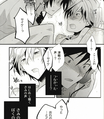 [Ikebukuro Now and QQaid] Psychedelic Tsugaru – Durarara dj [JP] – Gay Manga sex 12