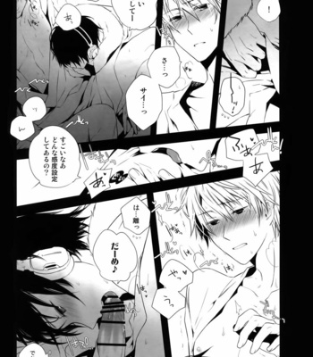 [Ikebukuro Now and QQaid] Psychedelic Tsugaru – Durarara dj [JP] – Gay Manga sex 16