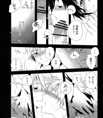 [Ikebukuro Now and QQaid] Psychedelic Tsugaru – Durarara dj [JP] – Gay Manga sex 17