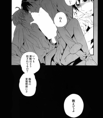 [Ikebukuro Now and QQaid] Psychedelic Tsugaru – Durarara dj [JP] – Gay Manga sex 19