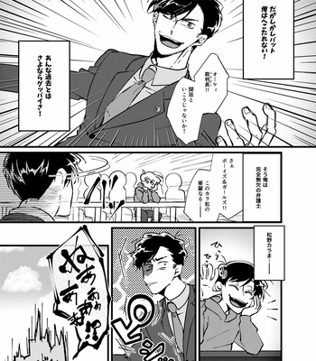 [emma N.T. (Takahashi)] Hikokunin to Asobou – Osomatsu-san dj [JP] – Gay Manga sex 4
