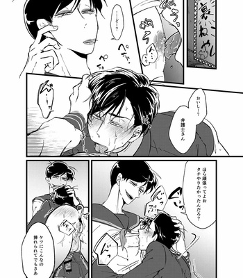 [emma N.T. (Takahashi)] Hikokunin to Asobou – Osomatsu-san dj [JP] – Gay Manga sex 5