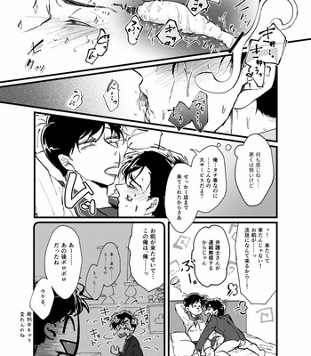[emma N.T. (Takahashi)] Hikokunin to Asobou – Osomatsu-san dj [JP] – Gay Manga sex 6