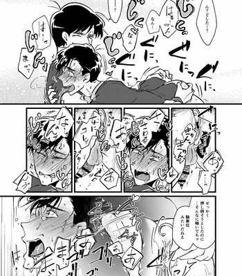 [emma N.T. (Takahashi)] Hikokunin to Asobou – Osomatsu-san dj [JP] – Gay Manga sex 8