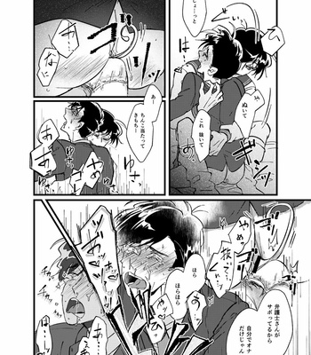 [emma N.T. (Takahashi)] Hikokunin to Asobou – Osomatsu-san dj [JP] – Gay Manga sex 9