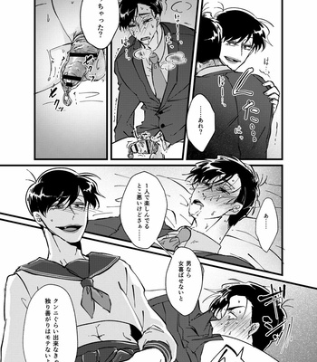 [emma N.T. (Takahashi)] Hikokunin to Asobou – Osomatsu-san dj [JP] – Gay Manga sex 10
