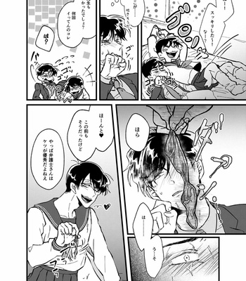 [emma N.T. (Takahashi)] Hikokunin to Asobou – Osomatsu-san dj [JP] – Gay Manga sex 15