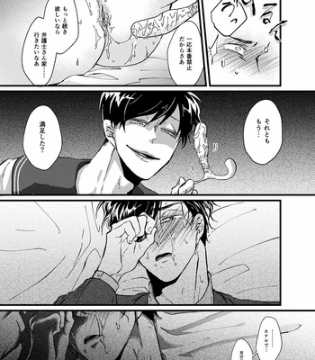 [emma N.T. (Takahashi)] Hikokunin to Asobou – Osomatsu-san dj [JP] – Gay Manga sex 16