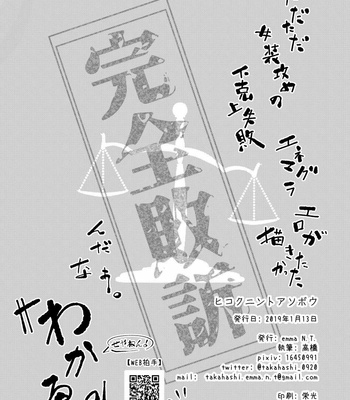 [emma N.T. (Takahashi)] Hikokunin to Asobou – Osomatsu-san dj [JP] – Gay Manga sex 17