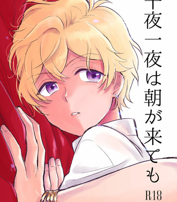 [nekonohige (taka)] Senya Ichiya wa Asa ga Kite mo – Dream Festival! dj [JP] – Gay Manga thumbnail 001