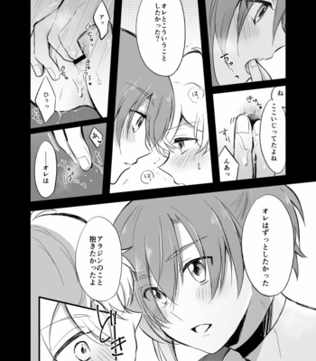 [nekonohige (taka)] Senya Ichiya wa Asa ga Kite mo – Dream Festival! dj [JP] – Gay Manga sex 13