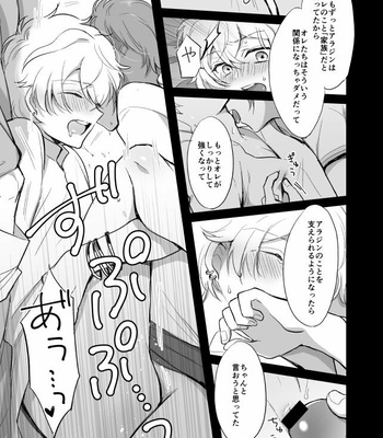 [nekonohige (taka)] Senya Ichiya wa Asa ga Kite mo – Dream Festival! dj [JP] – Gay Manga sex 14