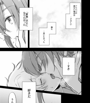 [nekonohige (taka)] Senya Ichiya wa Asa ga Kite mo – Dream Festival! dj [JP] – Gay Manga sex 16
