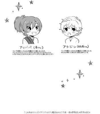 [nekonohige (taka)] Senya Ichiya wa Asa ga Kite mo – Dream Festival! dj [JP] – Gay Manga sex 3