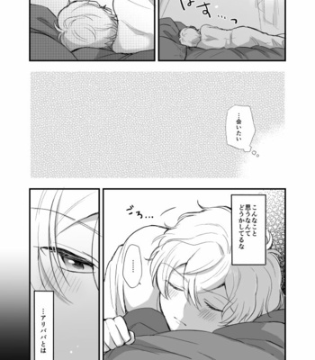[nekonohige (taka)] Senya Ichiya wa Asa ga Kite mo – Dream Festival! dj [JP] – Gay Manga sex 6