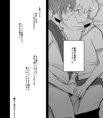 [nekonohige (taka)] Senya Ichiya wa Asa ga Kite mo – Dream Festival! dj [JP] – Gay Manga sex 7