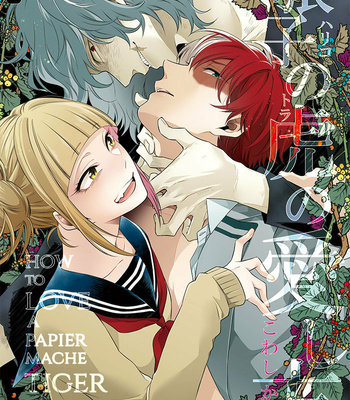 Gay Manga - [sainome (Sunako)] Hariko no Tora no Aishikata – Boku no Hero Academia dj [Eng] – Gay Manga