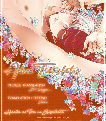 [sainome (Sunako)] Hariko no Tora no Aishikata – Boku no Hero Academia dj [Eng] – Gay Manga sex 33