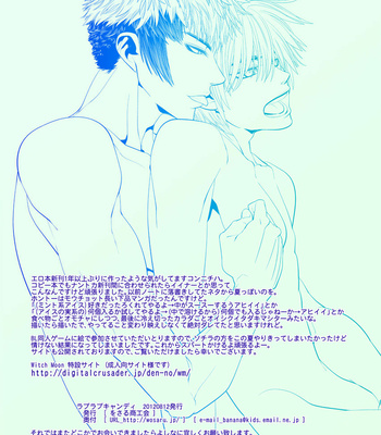 [Wosaru Shoukoukai (Heesuke)] Love Love Candy [JP] – Gay Manga sex 12
