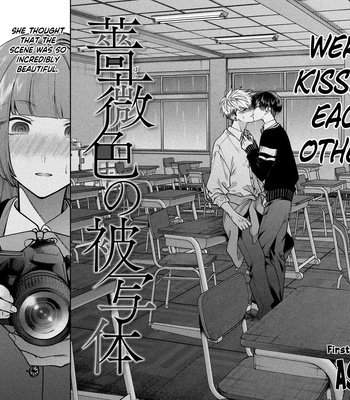 [Asaga Iori] Barairo no Hishatai [Eng] – Gay Manga sex 2