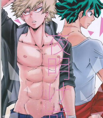 [Gift Kuchen] Before Dawn – Boku no Hero Academia dj [Eng] – Gay Manga thumbnail 001