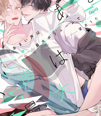 [Mochizuki Uta] Amaikoe wa Saidai Volume de [Eng] – Gay Manga thumbnail 001