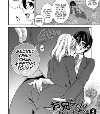 [Binbi] Onii-chan nan dakara 3 (Otokonoko HEAVEN Vol. 45) [Eng] – Gay Manga sex 2