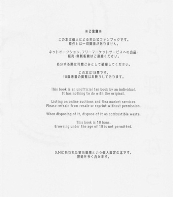 [4.Quatre (Shiki)] Tawamure to Yobu naraba – Identity V dj [JP] – Gay Manga sex 3