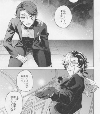 [4.Quatre (Shiki)] Tawamure to Yobu naraba – Identity V dj [JP] – Gay Manga sex 4