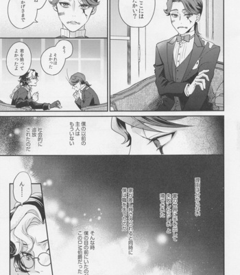 [4.Quatre (Shiki)] Tawamure to Yobu naraba – Identity V dj [JP] – Gay Manga sex 6