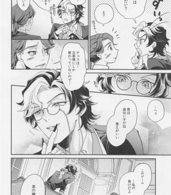 [4.Quatre (Shiki)] Tawamure to Yobu naraba – Identity V dj [JP] – Gay Manga sex 7