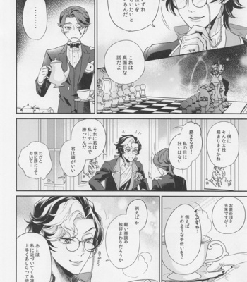 [4.Quatre (Shiki)] Tawamure to Yobu naraba – Identity V dj [JP] – Gay Manga sex 9